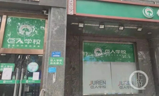8月30日，北京，巨人教育白纸坊校区大门紧锁，已经人去楼空|上游新闻记者 李洪鹏 摄