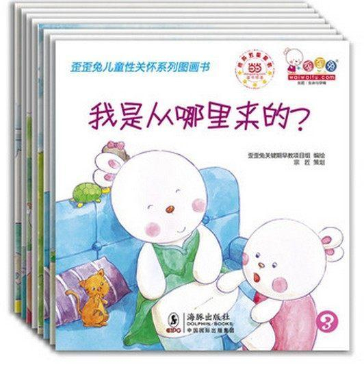 1。我也要站着尿尿！——性别认同