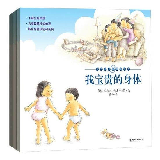 《我是女孩我弟弟是男孩》、《我的弟弟出生了》、《我宝贵的身体》