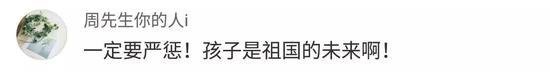 微博截图
