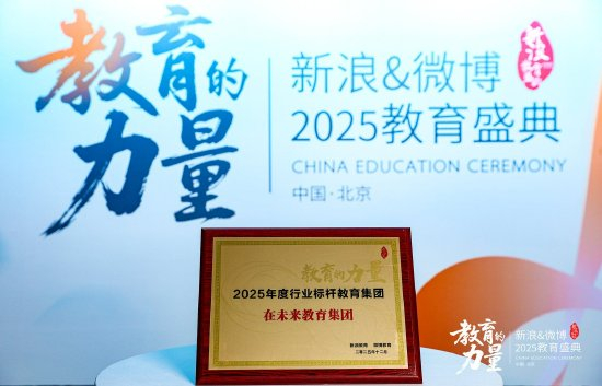 对话在未来教育创始人周延娜：AI时代，教育新生态的融合之道