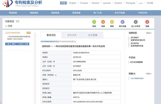 　　专利的发明人与学生获奖项目的指导老师同名。该专利于2019年1月23日申请。第34届全国青少年科技创新大赛申报日期为2019年3月20日至4月20日。