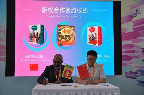 图为：教育科学出版社与斯里兰卡星加出版社版权合作签约仪式