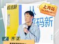 美高教育集团方正：如何培养适应未来的复合型人才