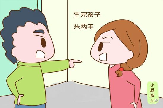 生完孩子头两年