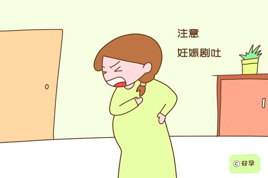 孕吐严重者，要注意妊娠剧吐
