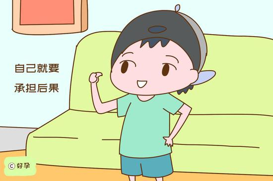 规矩二：做错事自己就要承担后果，不能逃避和闪躲