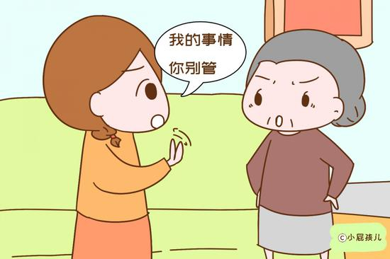 “我的事情你别管”