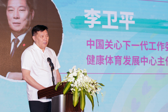 中国关心下一代工作委员会健康体育发展中心副主任李卫平