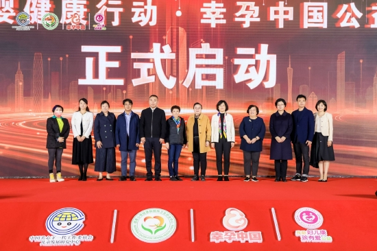 　　中国关心下一代工作委员会儿童发展研究中心、江苏省卫健委、江苏省妇女儿童福利基金会、江苏省妇幼保健院等相关机构领导、专家共同启动-促进母婴健康行动-幸孕中国”江苏站活动。