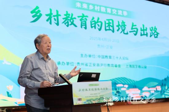 中国教育三十人论坛成员、21世纪教育研究院名誉理事长杨东平总结