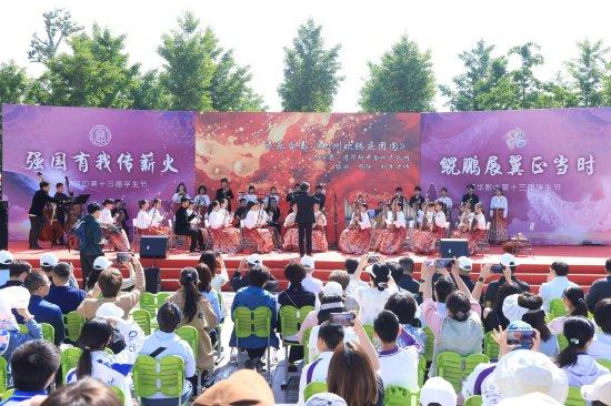清华附中金帆民乐团合奏《九州欢腾庆团圆》拉开学生节序幕