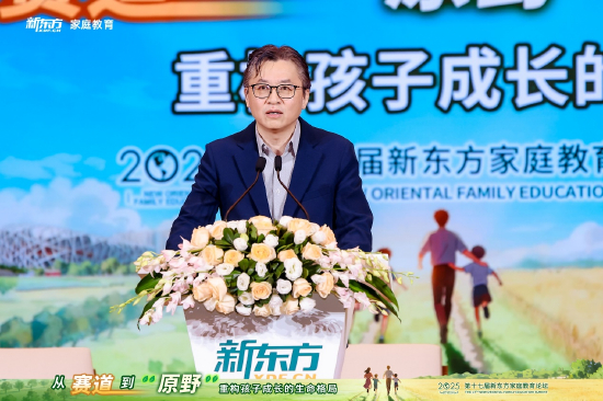 新东方教育科技集团高级副总裁吴强发言