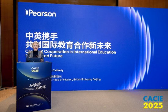 英国驻华大使馆公使兼副馆长马洁茹（Geraldine McCafferty）