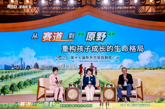 　　对话嘉宾从右到左，依次为：新东方创始人、新东方教育科技集团董事长俞敏洪、作家&amp;心理学家毕淑敏、新东方直播间CEO 张晓楠