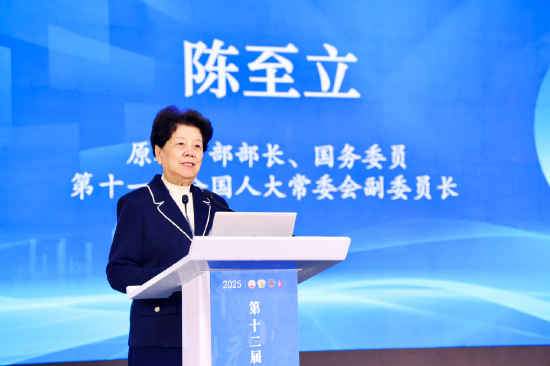 原教育部部长、国务委员，第十一届全国人大常委会副委员长陈至立宣布论坛开幕