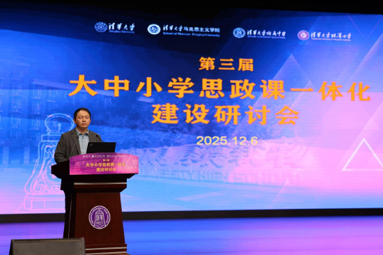 清华大学副校长彭刚致辞