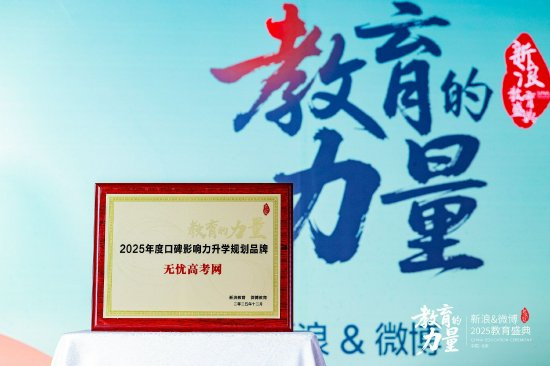 对话无忧高考网陈浩：差异化服务，让升学更精准(图2)