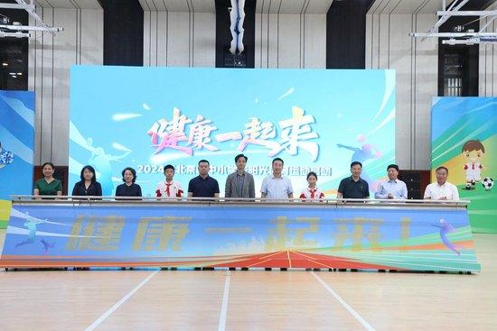 北京全年发布中小学生阳光体育运动8项行动、159项活动。