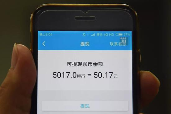 抖音提现截图