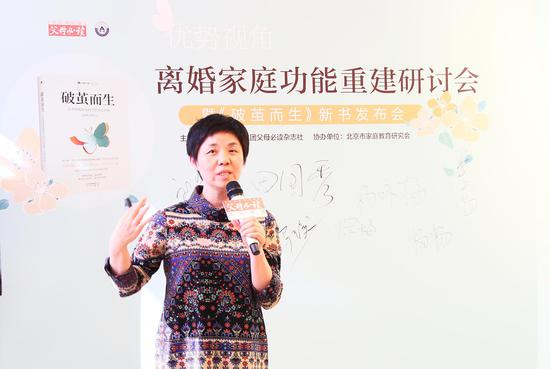 《破茧而生--走进离婚家庭孩子的内心世界》作者、首都师范大学教师教育学院院长 田国秀