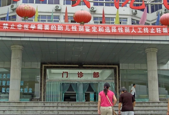 　　▲2006年8月13日，湖北宜昌某医院门前挂出“禁止非医学需要的胎儿性别鉴定和选择性别人工终止妊娠”的宣传标语。图/IC photo