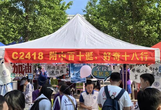 班级展位献礼清华附中建校110周年