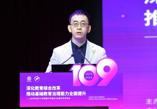 清华附中党委书记曹海翔主持活动