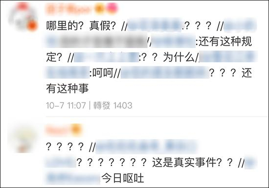 微博截图