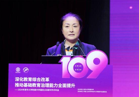 清华大学附属中学校长方妍做主题报告