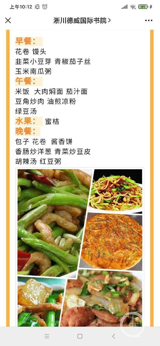 1月11日，事发学校当天中午的菜谱，其中包括豆角炒肉。/德威书院微信公号