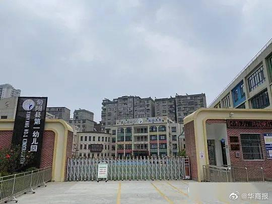 陕西省旬阳县第一幼儿园。 本文图片&nbsp; @华商报