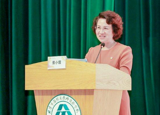 中关村第一小学教育集团景小霞校长