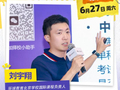 五大主流国际课程深度解析 厘清中考后多元升学赛道