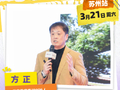 美高教育集团创始人方正：融中西思维 育全球视野