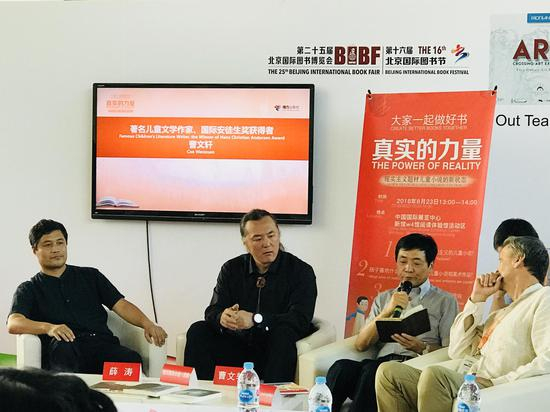 （左一）著名儿童文学家薛涛、（左二）著名自然文学作家格日勒其木格·黑鹤、（右二）著名儿童文学作家曹文轩、（右一）俄罗斯著名儿童文学作家尤里·涅奇波连科