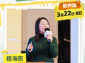 海亮外国语学校程海燕：定制化教育赋能成长 多元化路径点亮未来