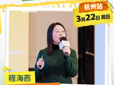 海亮外国语学校程海燕：定制化教育赋能成长 多元化路径点亮未来