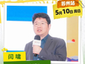 苏州阿德科特学校学术校长闫啸：长期主义培养孩子人生胜任力