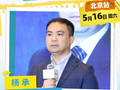 北京市私立汇佳学校执行校长杨承：AI时代适合中国孩子的国际化教育之路
