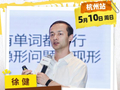 深耕分层培育模式 海亮致远书院打造一体化国际升学路径
