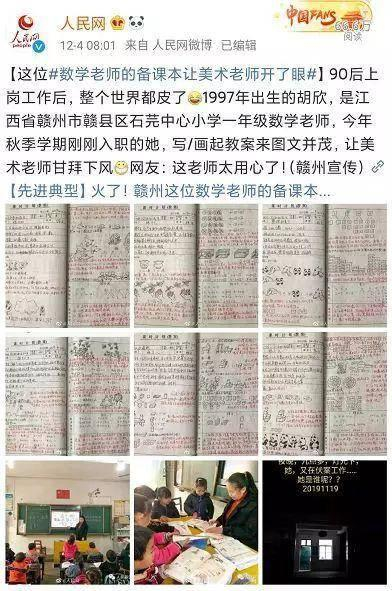 微博截图