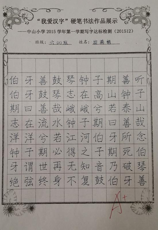 小学生写的字如此工整漂亮、风格端正，网友纷纷点赞
