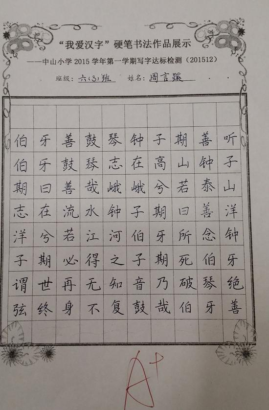 小学生写的字如此工整漂亮、风格端正，网友纷纷点赞