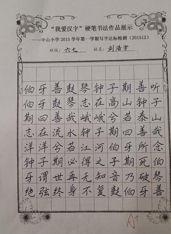 小学生写的字如此工整漂亮、风格端正，网友纷纷点赞