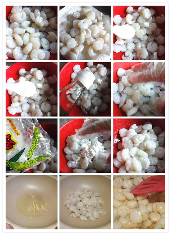 制作过程