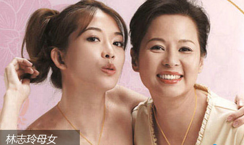 林志玲和妈妈