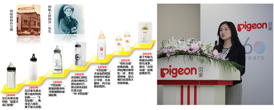 在现场， 贝亲中国副总裁叶芳莹女士带领大家回顾了贝亲60年的历史