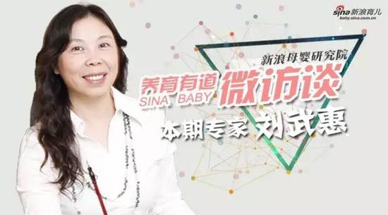 刘武惠微课开讲啦！