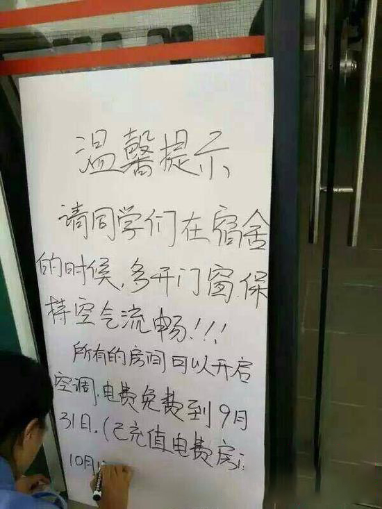广东一高校宿舍楼甲醛超标 200多学生露宿校园